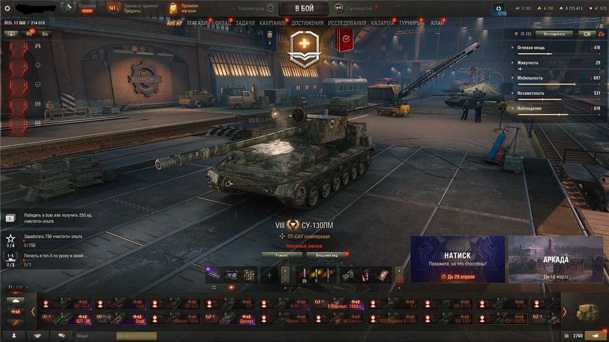 продажа аккаунта к игре Мир Танков, WoT(Lesta, WG)